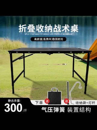 新款五档升降暗影战术桌户外露营折叠桌多功能轻量化半自动液压桌#好物推荐🔥 #结实耐用 #户外用品 #桌子 #折叠桌
