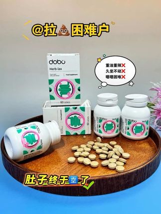 外卖党终于熬出头了,吃完顺畅到腿软!#请求大数据推荐给有需要的人 #大餐救星@DOU+上热门
