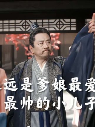 以后没有人疼秋水了😭(是刀慎入) #赴山海
