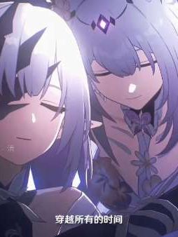 只想留在你的身边@痕 丨f@咦咦? #遐蝶 #崩坏星穹铁道 #英雄未死之前 #翁法罗斯之旅