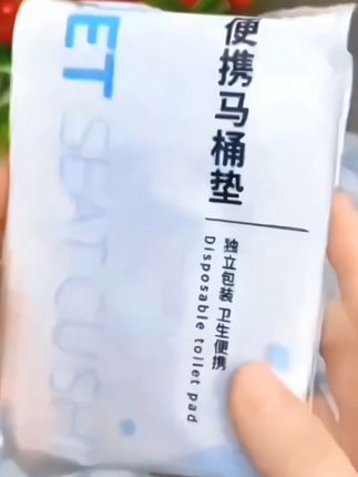 出门住酒店一定要备上这个一次性马桶垫,是加大加宽的,粘的很牢,隔脏防水还不挑马桶。加厚的无纺布面料,独立包装,干净又卫生,经常出差旅游的赶紧备上吧!#马桶垫 #马桶贴 #马桶垫四季通用
