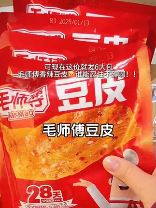 #辣条 #追剧小零食 #香辣 #吃货必备 #辣条永不过时