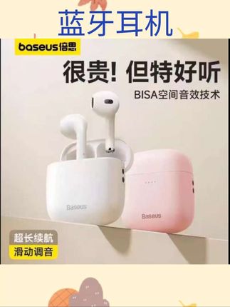 #蓝牙耳机 【政府补贴15%】倍思w04蓝牙耳机无线降噪游戏2025新款半入耳式#蓝牙耳机推荐 #蓝牙耳机源头工厂 #蓝牙耳机怎么选 #蓝牙耳机生产厂家