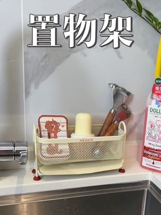 颜值高又好用的置物架,结实耐用有需要的姐妹赶紧入手吧。#居家好物 #家居好物 #家居生活 #实用分享 #居家好物分享
