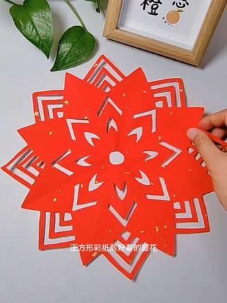 正方形彩纸剪好看的窗花。#剪纸 #非遗 #手工剪纸 #儿童剪纸 #窗花