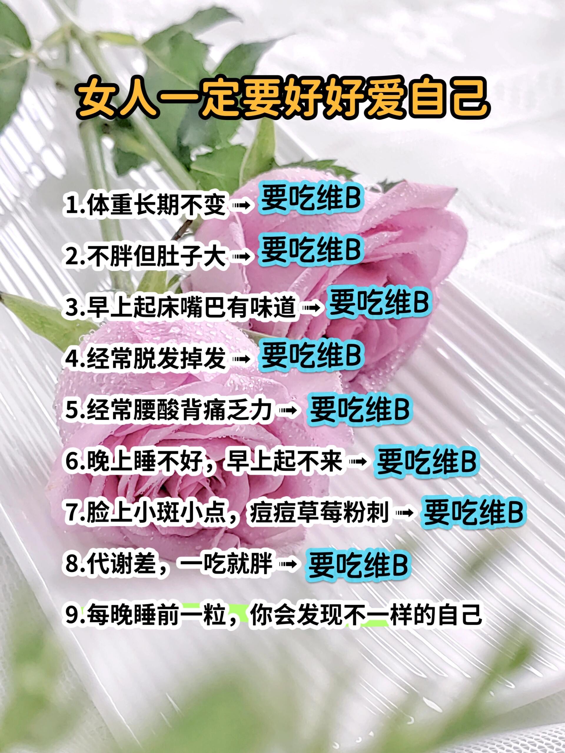 #干货分享 #女生必看 #变美小技巧 #让人悄悄变美的习惯 #仙女必备