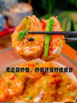 大虾不要老是白灼了试试这个避风塘炒虾蒜香酥脆太香太好吃了#避风塘炒虾#粤菜