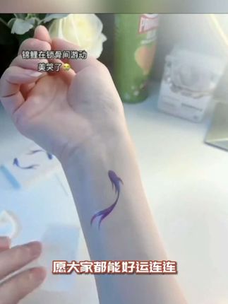 锦鲤纹身贴 #纹身贴 #每日分享 #好物推荐分享 #女生必备 #小清新纹身