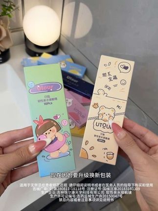 哇塞!终于让我蹲到#Utour 的美瞳了!现在还直接到手40片,真的太划算了!#日抛