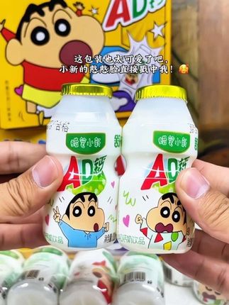 跟风买的AD钙奶,居然是小新联名!酸甜到眯眼,这波回忆杀我先冲了!快艾特你的好朋友给你买!#蜡笔小新联名 #AD钙奶 #我超好喝 #童年记忆小零食 #超划算超便宜