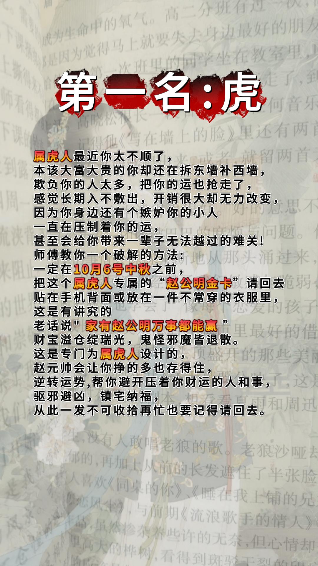 #生肖虎 #属虎 #虎