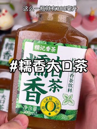真的比普通柠檬茶好喝太多了,没喝过的一定要尝尝!#糯香大口茶 #柠檬茶 #仙女喝什么 #喝什么 #夏天的味道