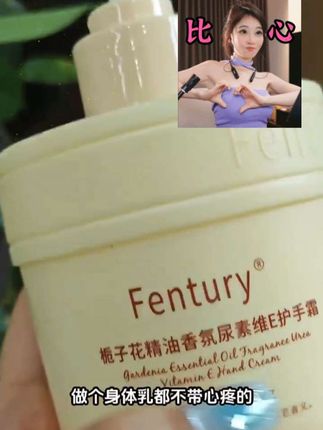 给大家推荐一款超好用的尿素栀子花护手霜,它里面添加了栀子花精油,闻起来是淡淡的栀子花香,而且它的质地非常轻盈水润,一点也不油腻,上手很好推开,可以快速吸收,让我们的双手保持滋润光滑。这么棒的护手霜,姐妹们还在犹豫什么?赶快入手吧!@柠檬优选178