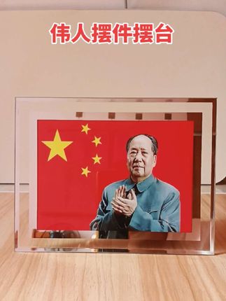 #伟人摆件摆台#小黄车下单购买