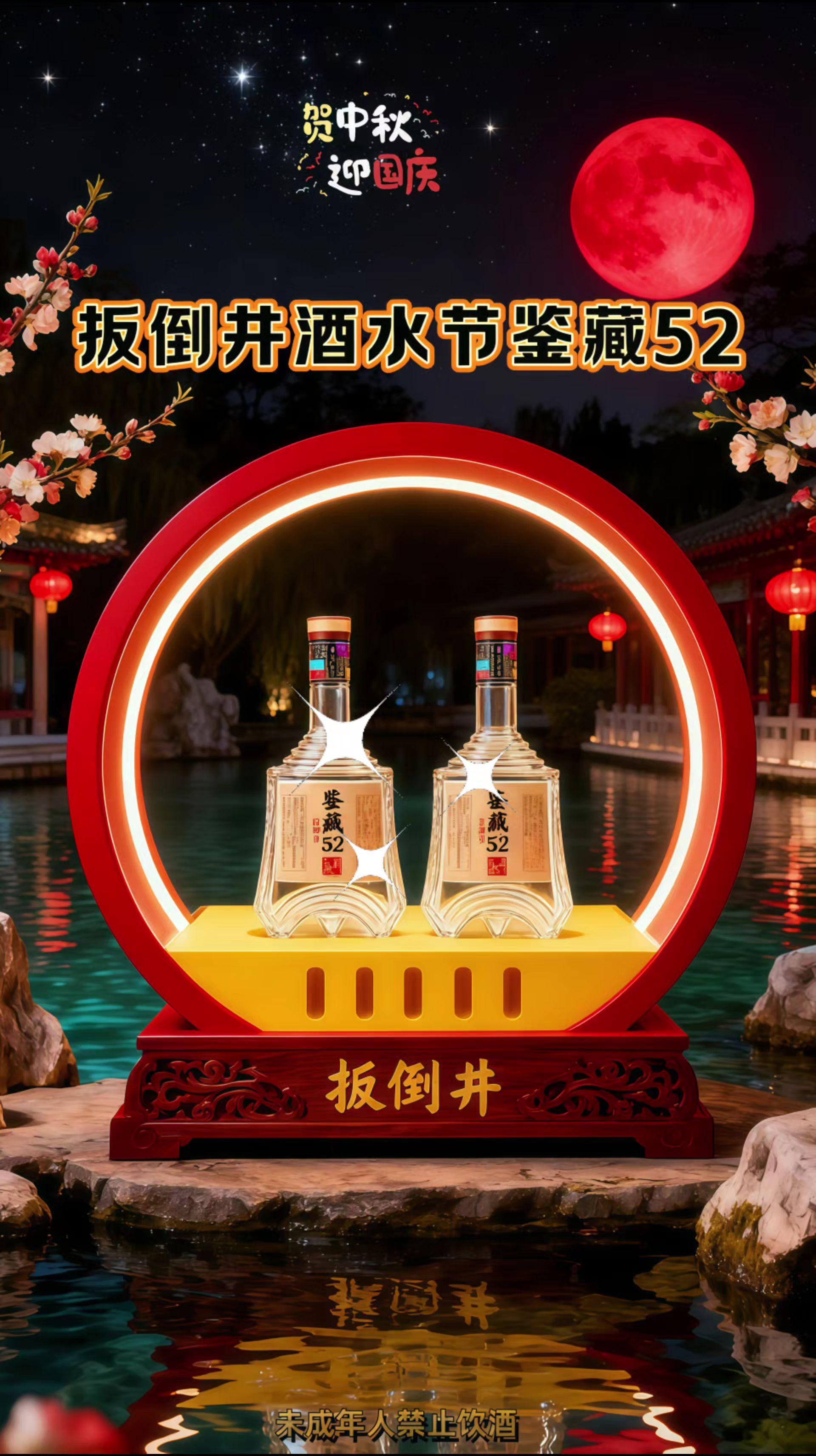 山东扳倒井酒水节鉴藏52整箱焕新上线! 作为地道山东名酒,这款扳倒井鉴藏52浓香型白酒,以52度黄金酒精度拿捏风味平衡——入口醇厚不烈,落喉绵柔回甘,每一口都是老派浓香的地道滋味。 整箱6瓶配齐,每瓶均配独立礼盒,红棕木质纹理搭配金色衬布,不管是走亲访友送心意,还是宴请宾客撑场面,拿得出手更显档次。 闲时自饮也适配:开瓶即闻浓郁酒香,仿佛裹着金黄麦田的烟火气,小口慢酌超解压;朋友小聚分饮,酒香佐餐更添热闹,妥妥是酒柜里少不了的口粮好酒! 酒水节专属整箱发货,想尝山东好酒、囤货送礼的别错过,快来开启这场浓香饮酒宴~ #扳倒井酒 #扳倒井 #浓香型白酒 #送礼佳品 #酒文化