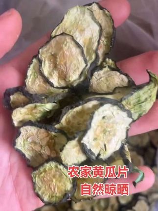 #黄瓜片 #黄瓜钱 #干黄瓜片 #干菜 #自然晾晒