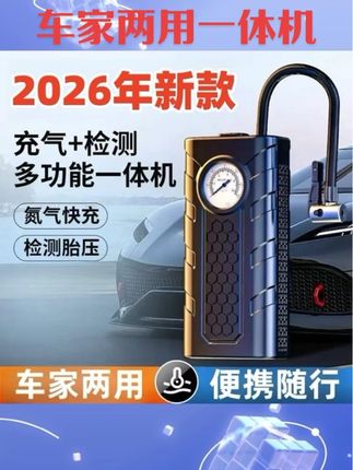 #汽车知识 德国精工无线车载充气泵大功率充气泵打气筒自行车电动车汽车通用#汽车