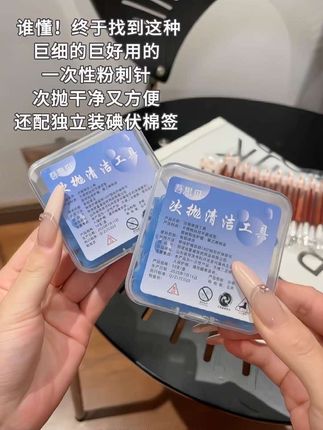 #痘痘肌 姐妹赶紧安排这个巨细的一次性粉刺针!次抛干净方便!#粉刺针 #皮肤管理 #闭口粉刺 #一次性粉刺针