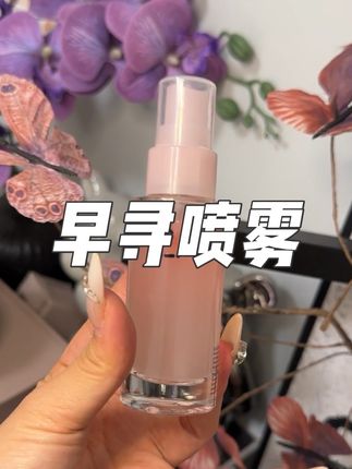 就这比喝10杯冰美式还管用! #护肤 #早寻 #补水喷雾 #喷雾 #美妆好物测评