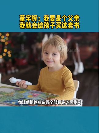 董老师:我要是个父亲,我就会给孩子买这套书。#育儿 #亲子教育 #儿童绘本 #童书推荐 #孩子教育
