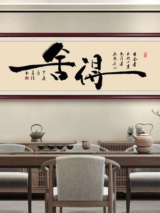 #书法艺术 #挂画 #书法作品欣赏 #书画艺术 #中华传统文化