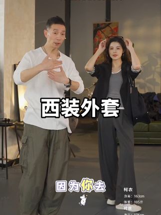 谁说西装一定要成套穿?试试这种混搭,你会发现新大陆!一件简简单单的白色T恤,搭配上牛仔裤。瞬间就不一样了,既休闲又有点时尚的感觉。#西装搭配