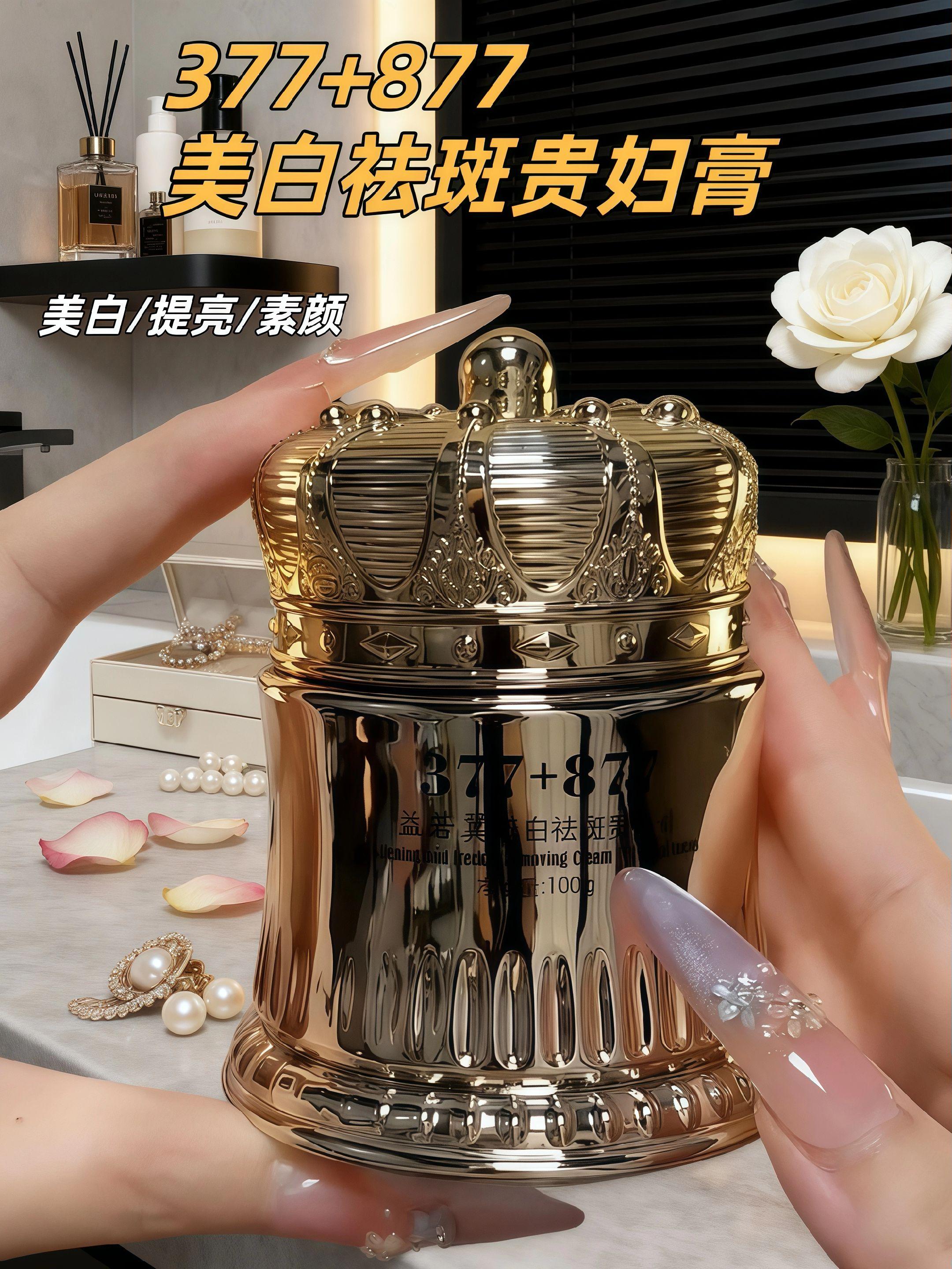 想知道皮肤自带透亮好气色的秘诀?这款双萃焕颜贵妇膏就是答案!它集焕亮、淡印、锁水、紧肤、抚纹等8重养护力于一体,可不是普通产品。 水润质地丝滑易推,薄涂一层就能搞定底妆,遮瑕同时养肤,肤色均匀还不假白。出汗也不泛白,清爽不粘腻,懒得层层叠涂?选它准没错!#好物 #好物推荐🔥 #好物种草 #护肤 #贵妇膏