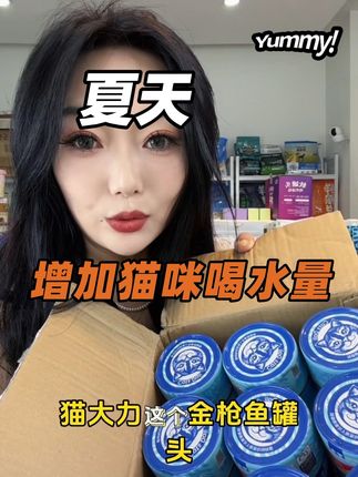 还在为你家猫咪不喝水着急?赶紧给猫咪安排上猫大力的金枪鱼糖罐吧 #科学养宠攻略 #猫大力 #新手养猫