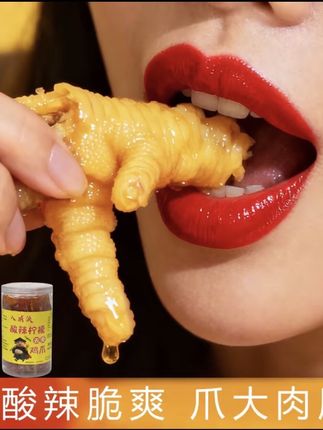 八戒侠 酸辣柠檬去骨鸡爪1000g网红解馋休闲零食小吃#美食 #美食推荐 #美味停不下来 #超好吃 #去骨鸡爪