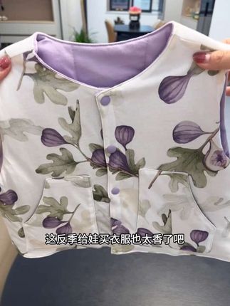 我又给我闺女薅一件#贝肽斯 双面可穿的动态调温马甲,内穿外穿都超级可爱,软糯亲肤双面可穿太实穿啦,快给宝宝安排上#儿童马甲 #马甲 #高品质童装 #宝宝马甲