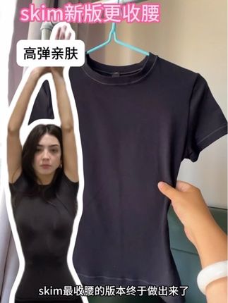 sk!nnT恤的版型真的巨显身材! 不管你是H型还是腰型不明显的上身立马变沙漏腰 包裹性巨好!面料弹性很大超级柔软舒服!! 90棉加高弹面料,上身真的太舒服 比y版加40g,改善很透的问题 运动,时尚百搭的春夏必备小单品 #显瘦穿搭 #skims #ootd #skims平替 #显瘦T恤