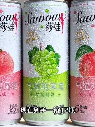 旺仔牛奶你喝过,但是旺旺鸡尾酒你肯定没喝过!现在到手一箱12瓶,大品牌,品牌保证,精选阿根廷白葡萄、临沂蒙阴蜜桃,入口轻盈细腻,口感浓郁清爽巨好喝!气泡绵密,入口清爽,5度微醺,聚餐约会都超合适#旺旺 #莎娃酒 #女生喝的酒推荐 #果酒 #口感特别好