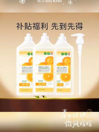 【安然专属】3合1蔬果园果蔬餐具净洗洁精冷水去油水果味家庭装DR#姐妹们,我终于找到了一款可以放心用于瓜果蔬菜的洗洁精了,它就是果蔬餐具净!以前买的普通洗洁精只能用来洗碗筷,对于水果我都是用盐水泡着再吃。但是自从用了果蔬餐具净之后,就再也不想用其它的了,它的清洁能力很强,而且味道也很好闻,推荐给大家试试看哦!