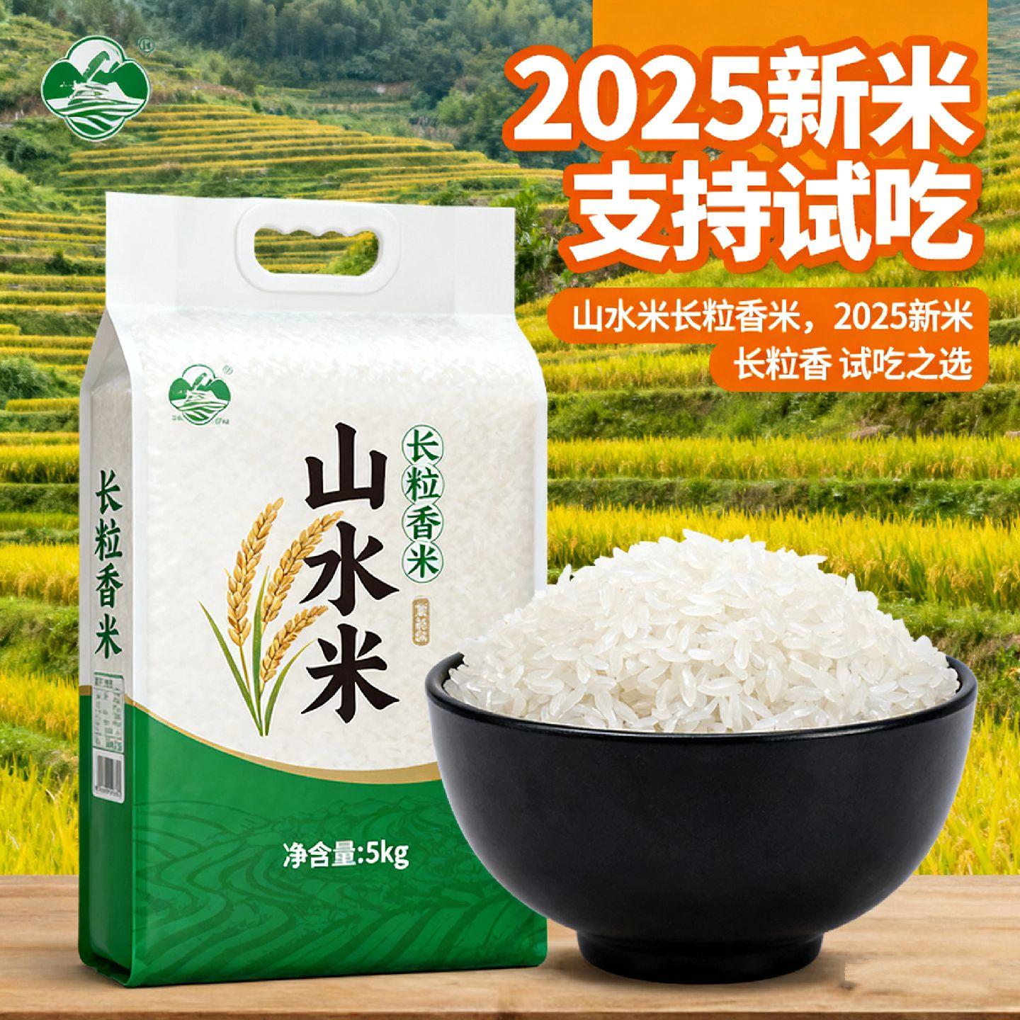长粒香米#美食#大米#香米#我的乡村生活#乡村味道