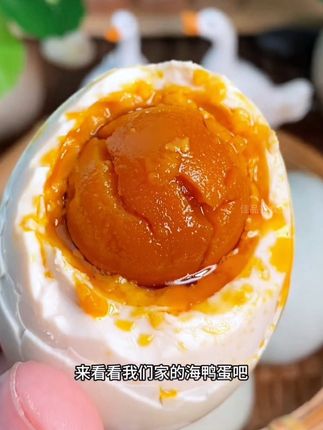 #流油海鸭蛋 #广西烤海鸭蛋 咸香可口,咸淡适中#传统手艺 #咸鸭蛋