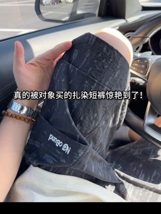 真的被对象买的扎染速干短裤惊艳到了! #速干裤 #短裤 #夏天该有的样子 #出游穿搭 #透气舒适