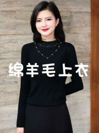 枫竺阿楠anan绵羊毛气质立领烫钻 套头毛针织衫女秋长袖修身上衣#减龄气质 #时尚气质穿搭 #针织衫#烫钻