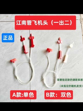 果树黄化吊针输液管加厚耐压江南红盖飞机头升级版一体调节抗老化#好物推荐🔥 #实用好物