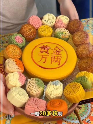 终于找到这款送人送礼都非常合适的#月饼礼盒 了,金灿灿的包装送给长辈也太贵气了#送礼佳品 #中秋节vvvvvvv