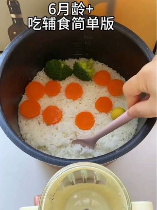 6月龄宝宝辅食简单版教程来喽,宝宝添加辅食这样跟大人一起做,只需要一个辅食机就能搞定👍一锅出直接打成糊糊,简单方便还不费妈,好吃又营养😋 #宝宝辅食 #宝宝辅食分享 #辅食机