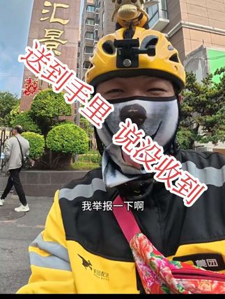 上个视屏被审核只有互关可见!!!电梯坏了我爬六七楼给你送上去 你下两层楼梯拿的外卖 都亲手交给你手里 我才点的完成订单 为什么要恶意投诉差评呢?说没收到餐呢?#外卖小哥 #日常vlog @DOU+上热门 #上热门🔥