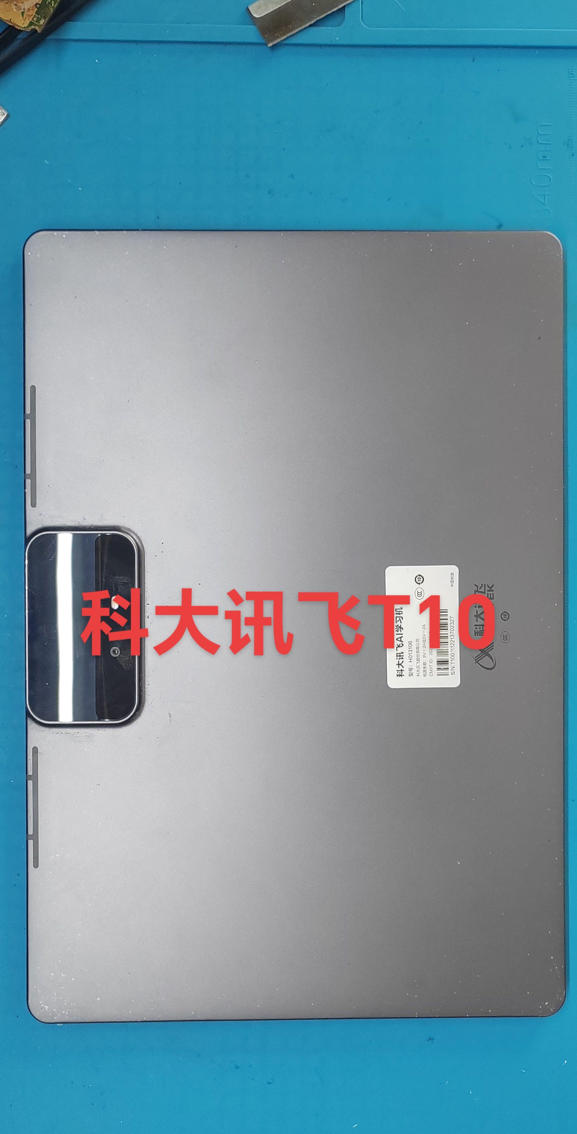 科大讯飞T10更换外屏,校正摄像头。#爆屏修复#学生平板电脑维修#学习机维修#早教机维修#学练机维修。