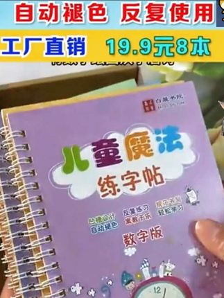 适合3-8岁小朋友的控笔凹槽字帖,由易到难,循序渐进,练就一手好字!#凹槽字帖 #练字 #控笔训练#练字帖