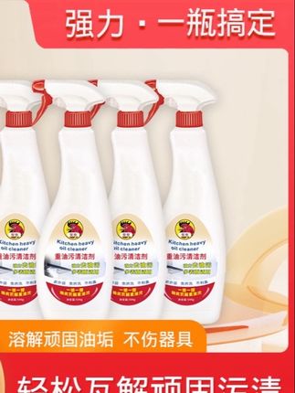 【好用才是硬道理】厨房油污净强力去油去污溶解免拆省力泡沫家用#厨房好物 #清洁神器 #厨房必备神器 #懒人必备 #清洁油污