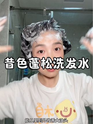 800毫升超大容量蓬松洗发水到手价才39.9,这羊毛不薅还等啥?#洗发水 #蓬松洗发水 #洗护好物 #热卖中的爆款 #控油