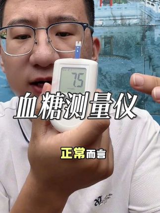 最近入手的这个联想血糖测量仪,在家就可以精准测量,全自动的使用就很方便#血糖仪 #血糖仪的使用方法 #联想 #血糖监测 #血糖仪测试