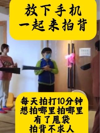 #拍打袋 #甩袋 #一起来锻炼 #拍背不求人