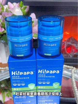 千万别不管孩子的青春痘,孩子大了皮肤开始变得粗糙,这个#海龟爸爸 专为青春期研发的精华霜,里面添加了多重植物精粹,温和祛痘控油 舒缓痘肌,建议越早用越好#护肤好物 #青春期护肤 #学生党护肤