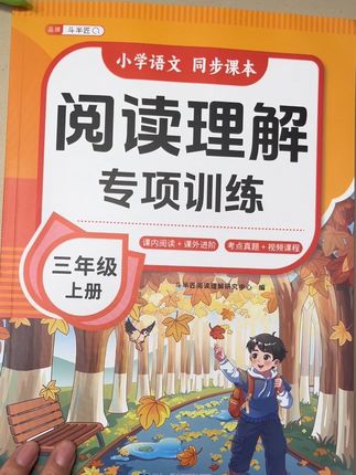 #二升三 阅读理解专项训练,每日一练,课内加课外阅读,逐步提升阅读理解能力!#阅读理解 #小学语文 #暑假充电计划 #语文阅读理解