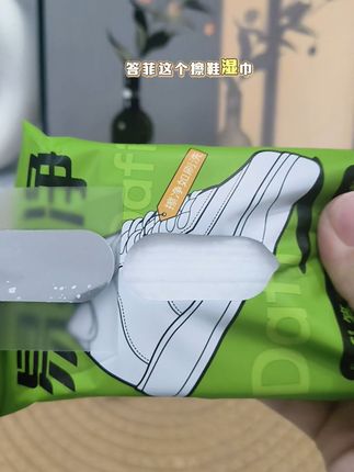 喜欢穿小白鞋~又不想天天刷鞋的看过来&快入手这个~答菲擦鞋湿巾!!!#擦鞋湿巾 #答菲#擦鞋神器#超便宜超划算#生活必备 #好物推荐🔥 #强烈推荐